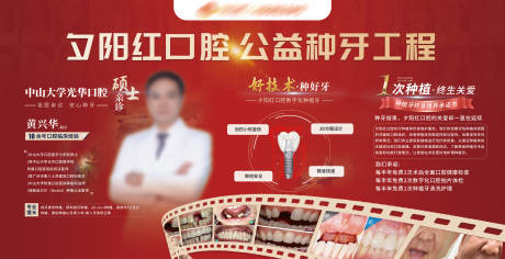 源文件下载【口腔展板】编号：68920028862893417