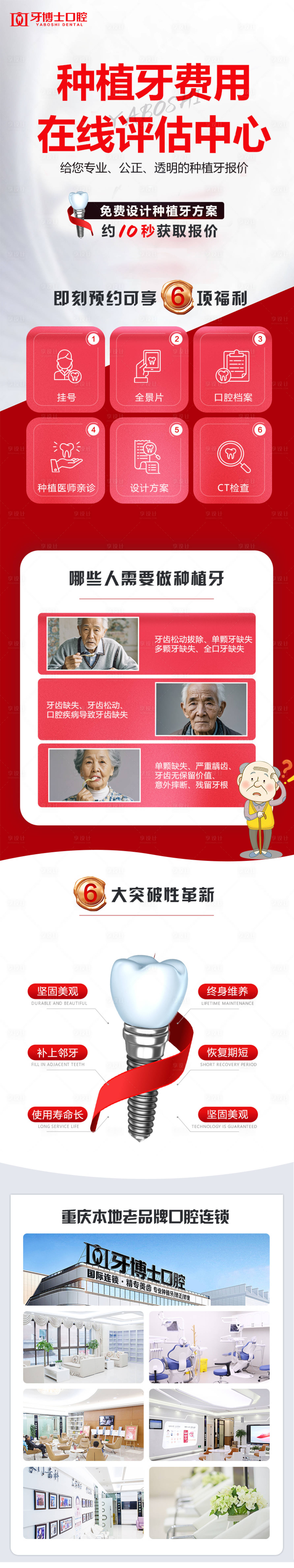 源文件下載【享設計】搜索編號：19060028971225881【種牙 】