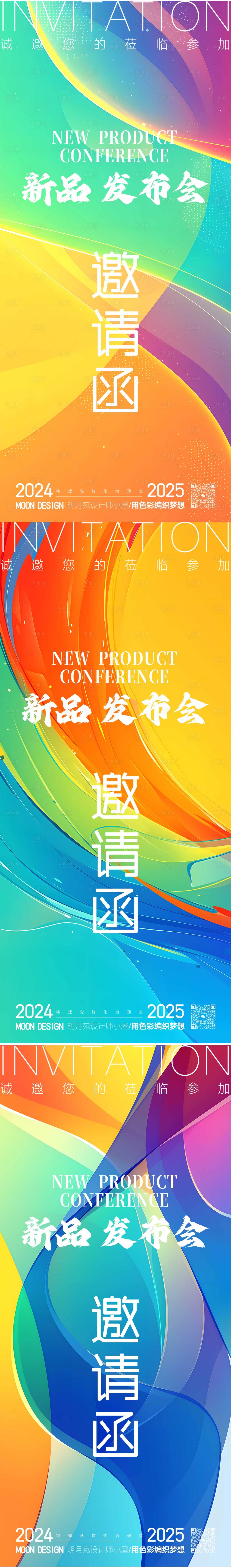 源文件下載【享設計】搜索編號：22230028805598203【邀請函海報】