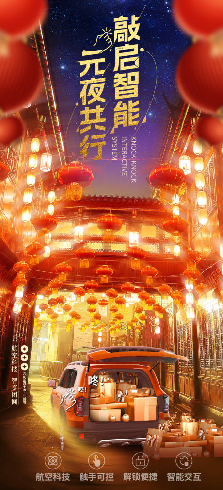 源文件下载【元宵节】编号：45510028693403125