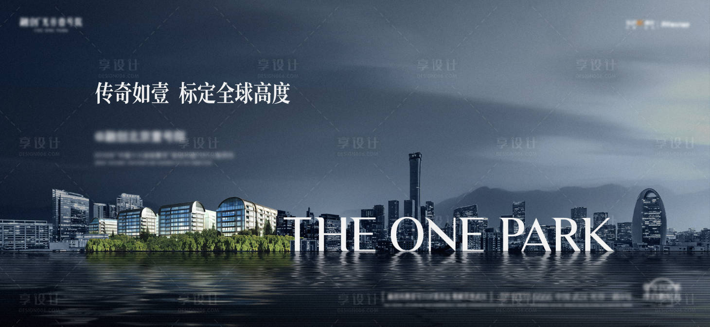 源文件下载【享设计】搜索编号：68720028763177531【现代地产地标横版海报】