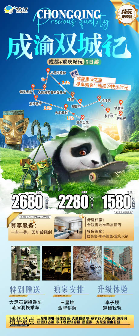 源文件下载【成都】编号：45230028760888207