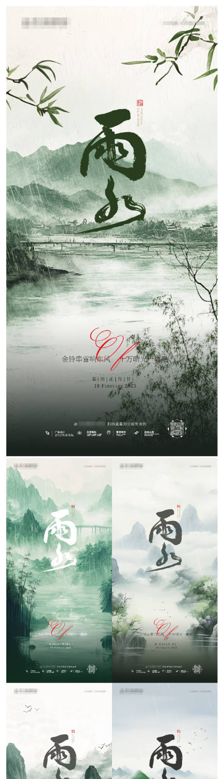 源文件下載【享設計】搜索編號：37730028646838115【二十四節氣 】