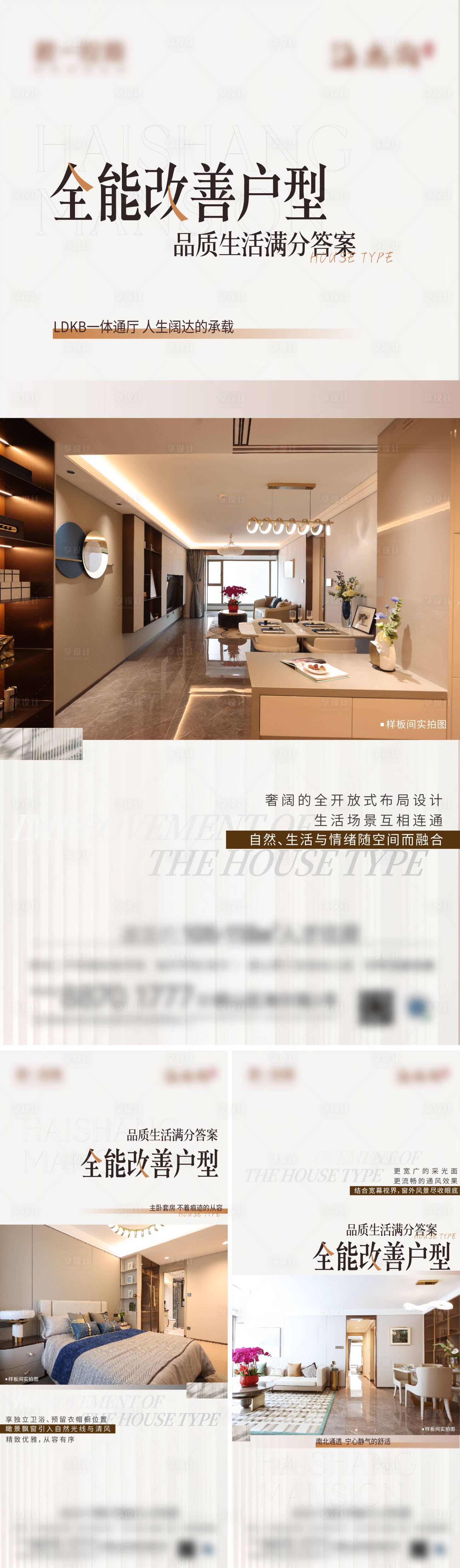 源文件下载【享设计】搜索编号：41680028859863302【全能改善户型系列刷屏】