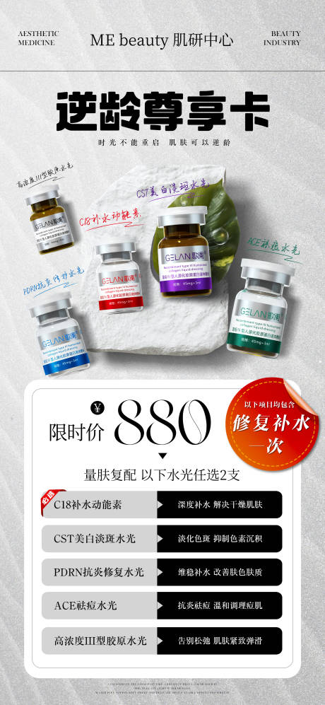 源文件下載【享設計】搜索編號：21190029010606095【美業活動卡項海報】