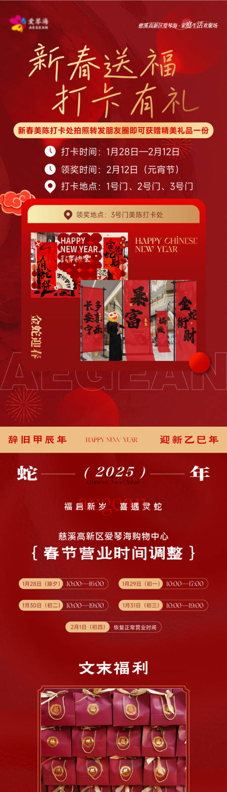 源文件下载【商场活动海报】编号：21310028959631024