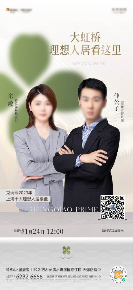 源文件下載【享設計】搜索編號：31360029073523521【地產直播海報】