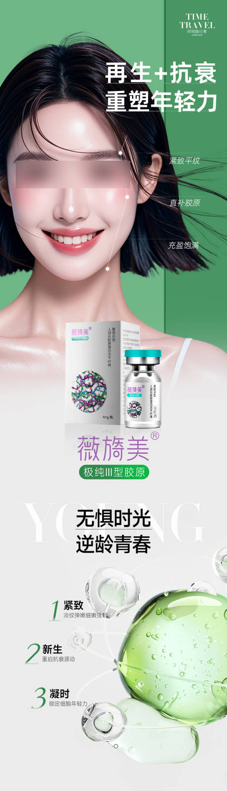 薇旖美功效介绍