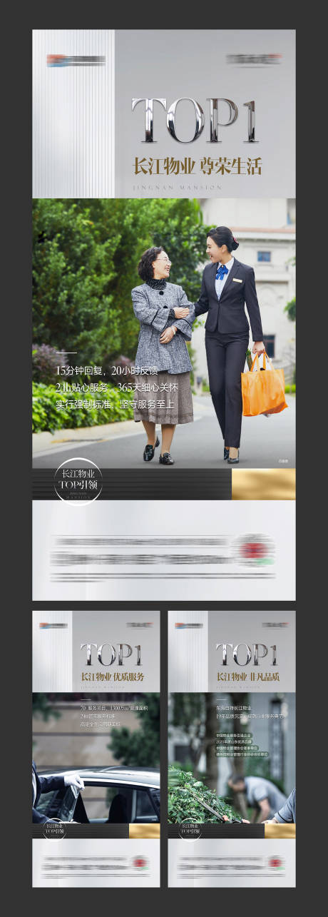 源文件下载【物业价值系列】编号：81050028657282016