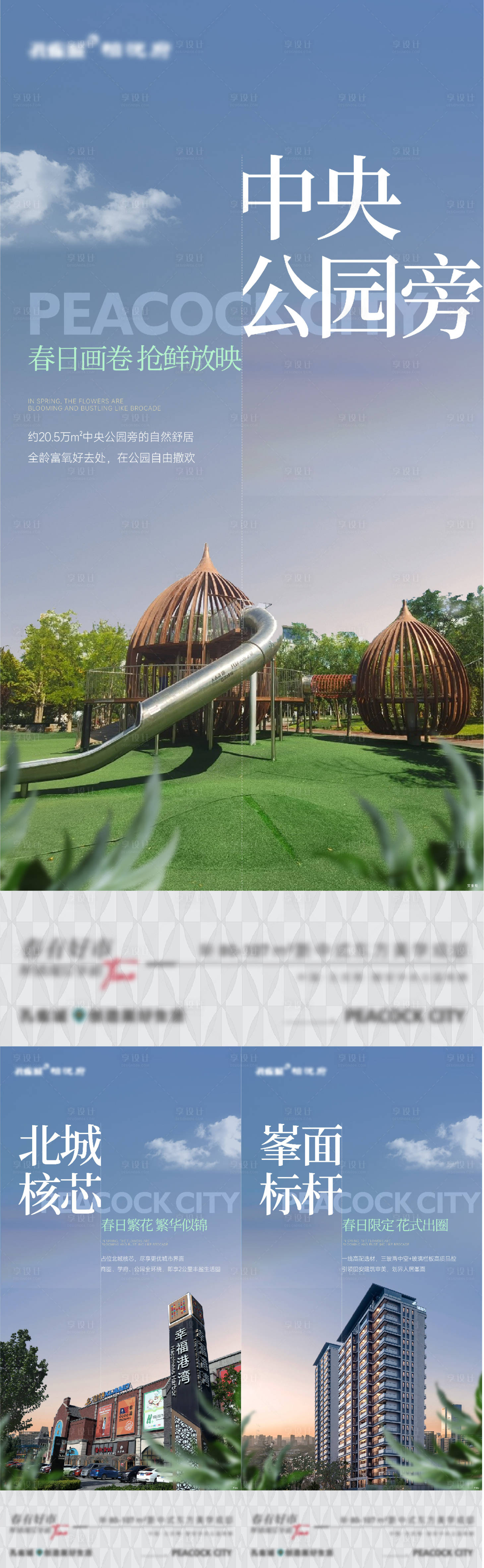 源文件下载【享设计】搜索编号：29220029088321848【价值海报】