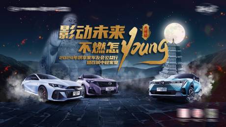 源文件下載【享設計】搜索編號：93710028976021485【汽車kv】