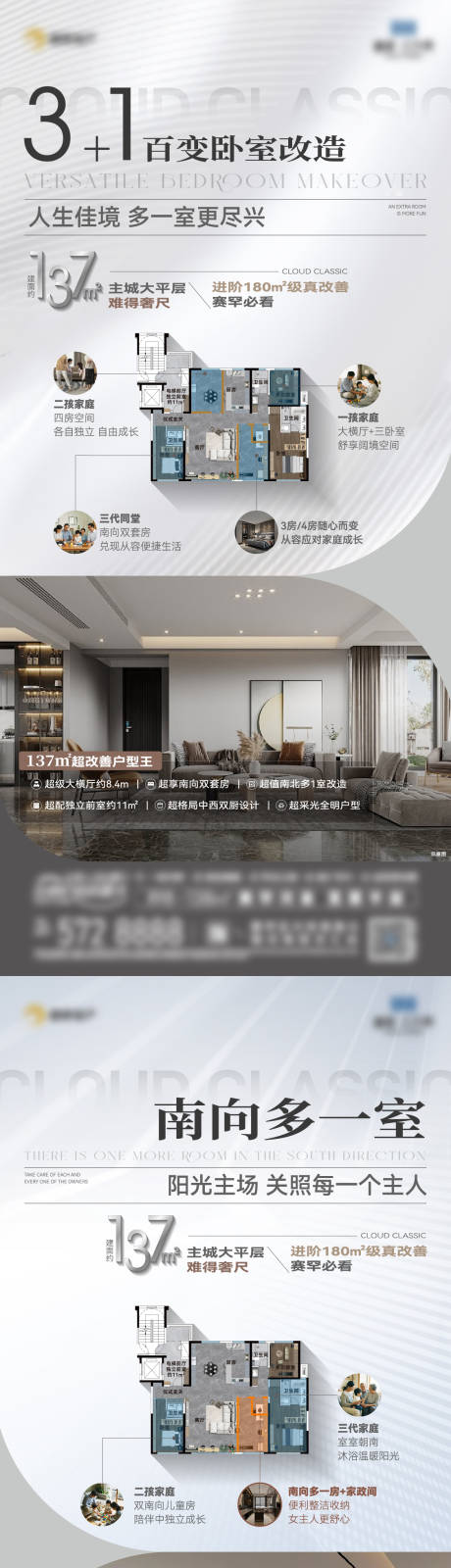 源文件下载【地产户型价值点单图海报】编号：11980028668104263