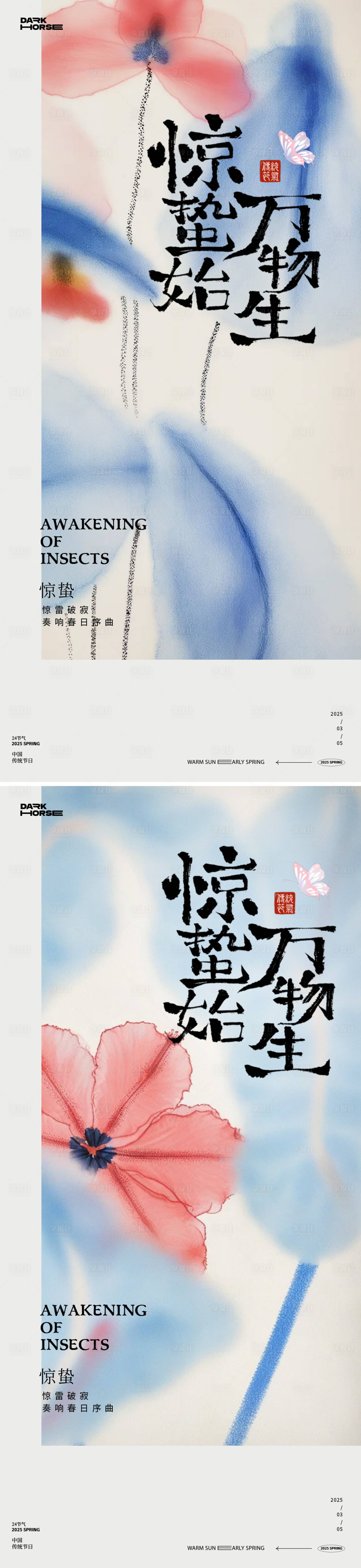 源文件下载【享设计】搜索编号：78490028961523372【惊蛰节气海报】