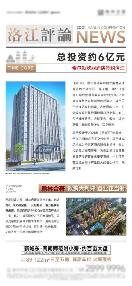 资讯利好单图