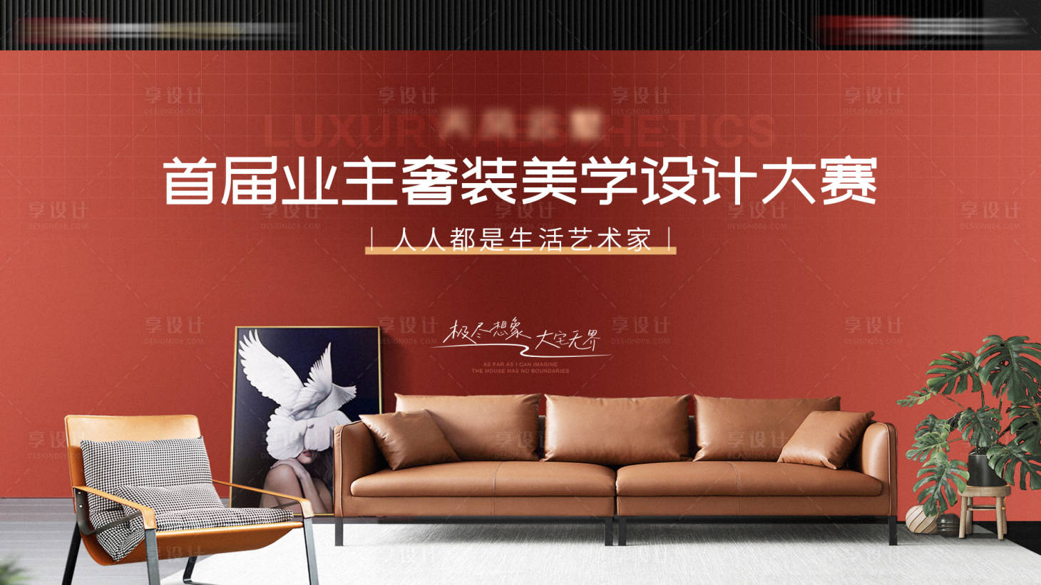 源文件下載【享設計】搜索編號：63100028666809604【家裝設計畫面】