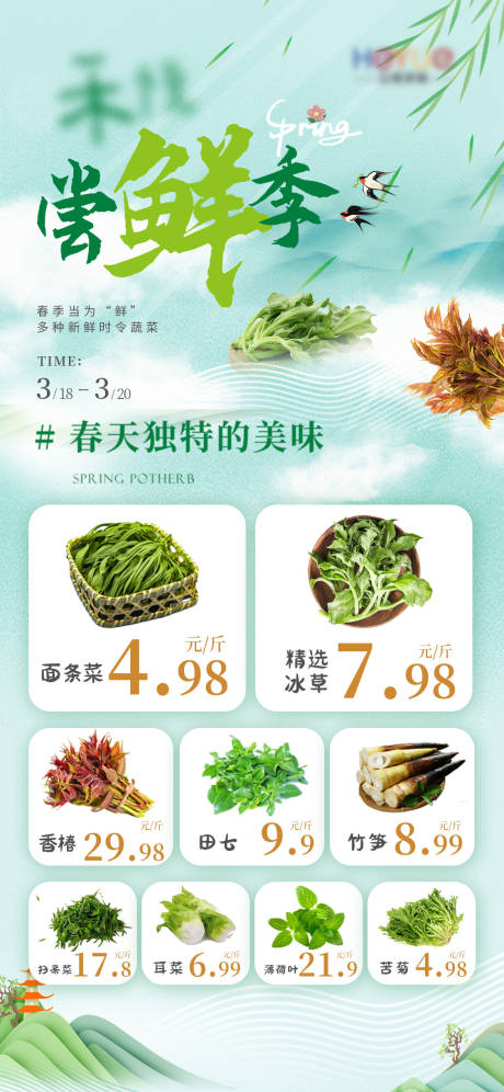 尝鲜