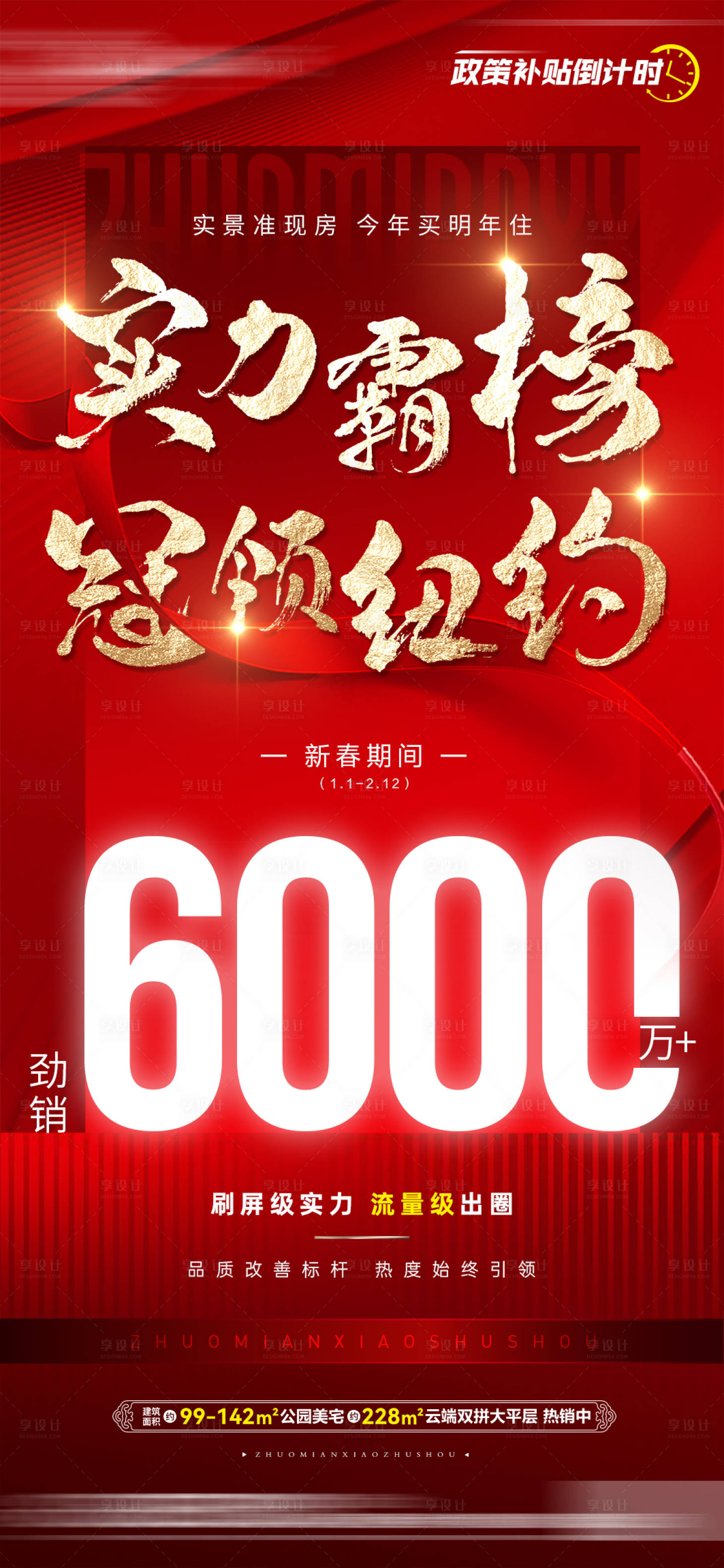 源文件下载【数据喜报海报】编号：26110028816769627