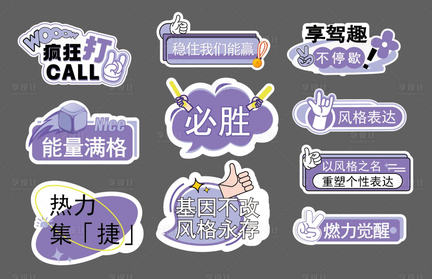 源文件下载【手举牌 】编号：24410028853543823