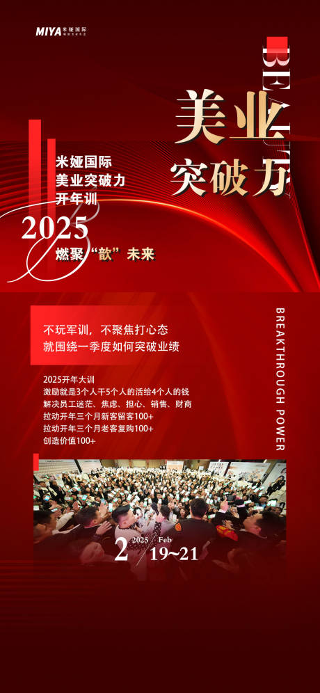 源文件下载【享设计】搜索编号：28790029062758302【医美招商海报】