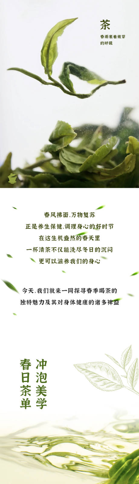 源文件下载【春水煎茶香长图】编号：58210029032854496