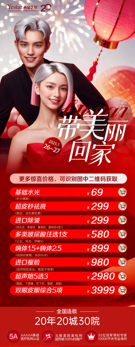 源文件下載【享設計】搜索編號：10810028596404711【帶美麗回家】