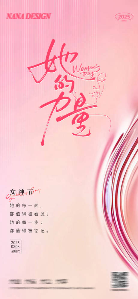源文件下载【女神节海报】编号：17050028832153013
