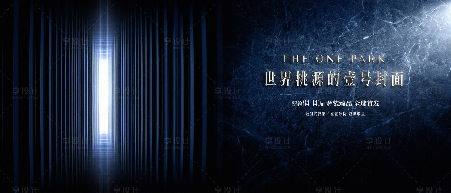 源文件下載【享設計】搜索編號：75200028762346480【現代地產高端主KV】