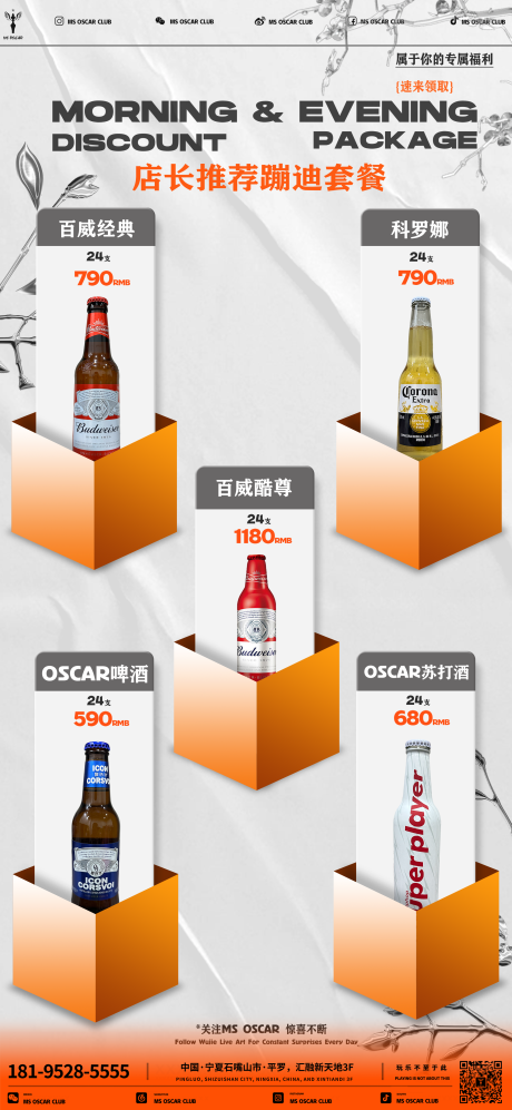 源文件下載【享設計】搜索編號：94040028886707434【酒吧 】