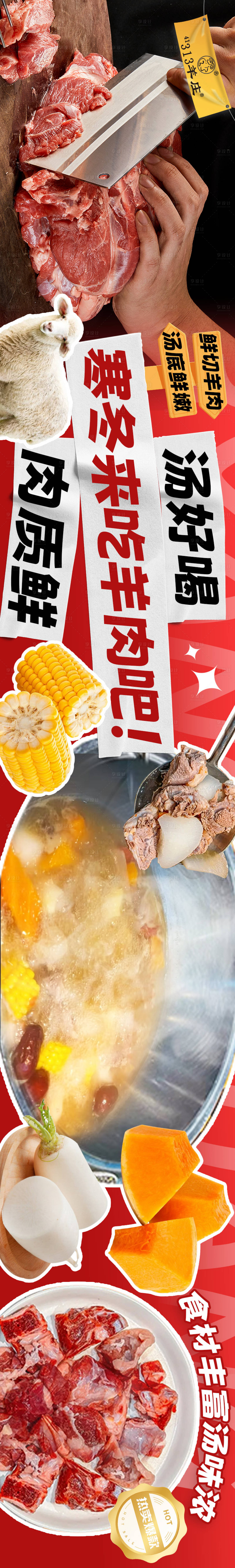源文件下载【享设计】搜索编号：54630028758019892【餐饮五图】