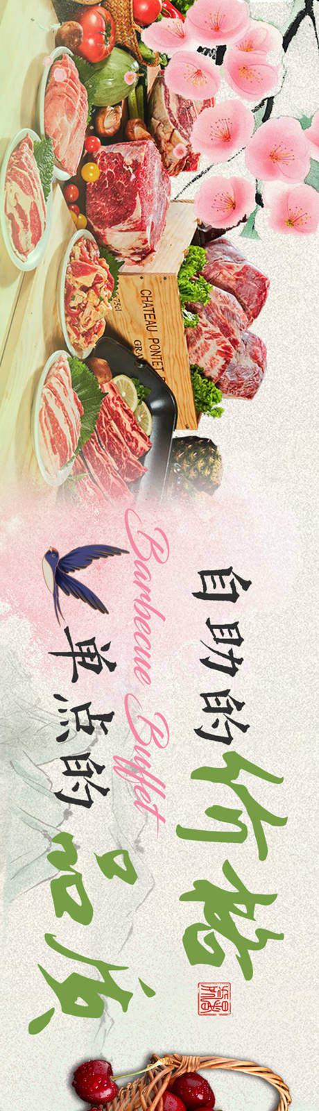 源文件下载【享设计】搜索编号：45310028977941138【樱花春季餐饮五连图】