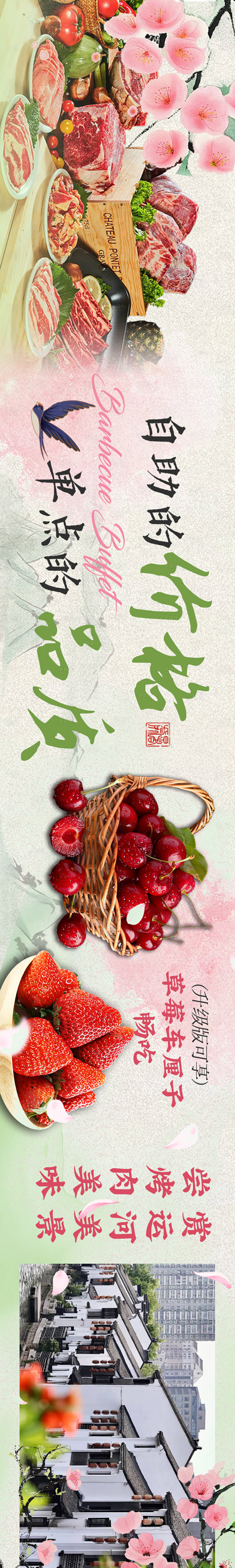 源文件下載【享設(shè)計(jì)】搜索編號(hào)：45310028977941138【櫻花春季餐飲五連圖】