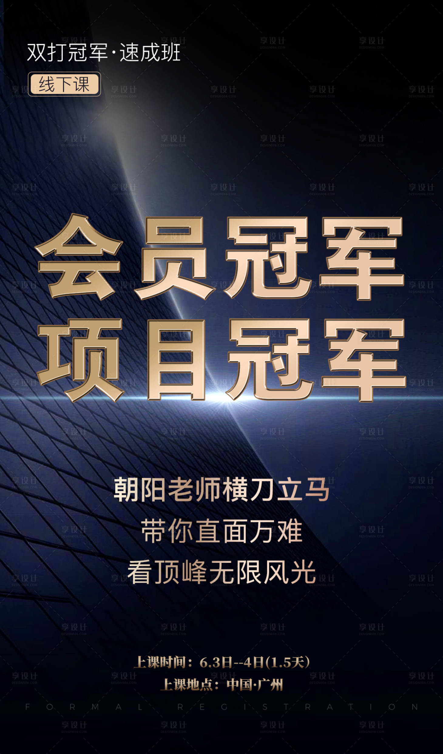 源文件下载【享设计】搜索编号：24890028897606343【美业宣传海报】
