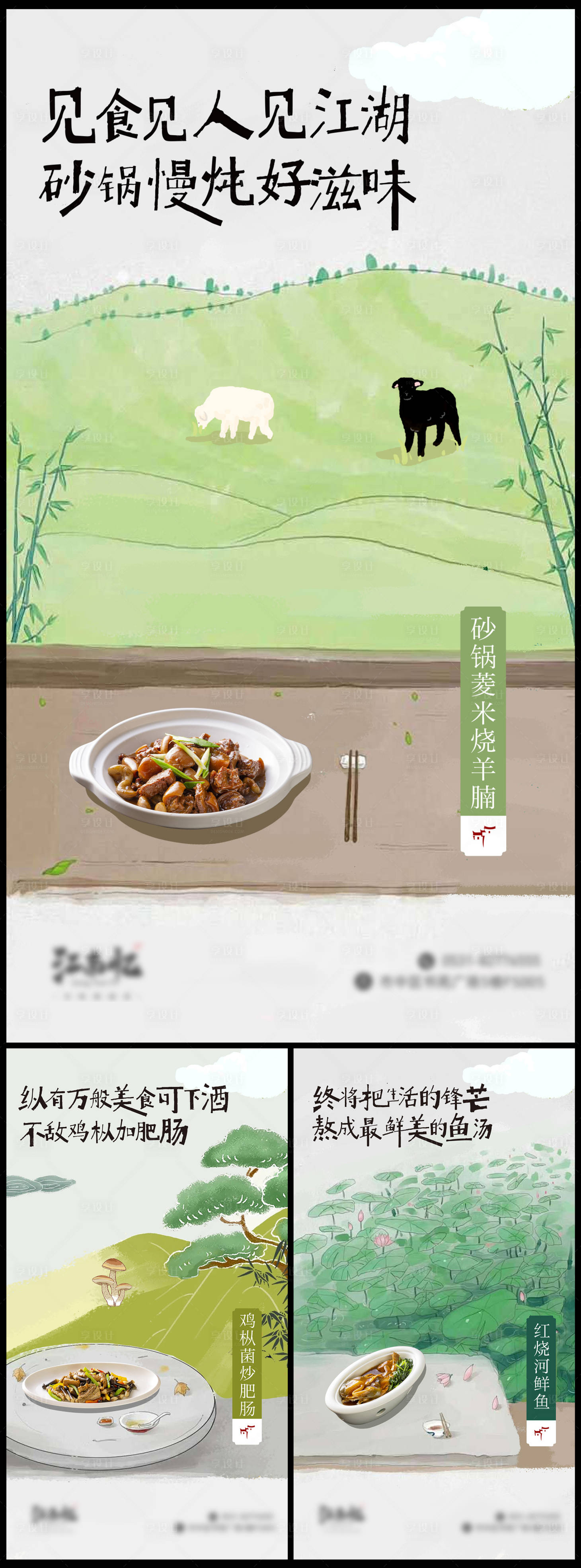 源文件下载【餐饮新菜品海报春季上新】编号：12170029073881560