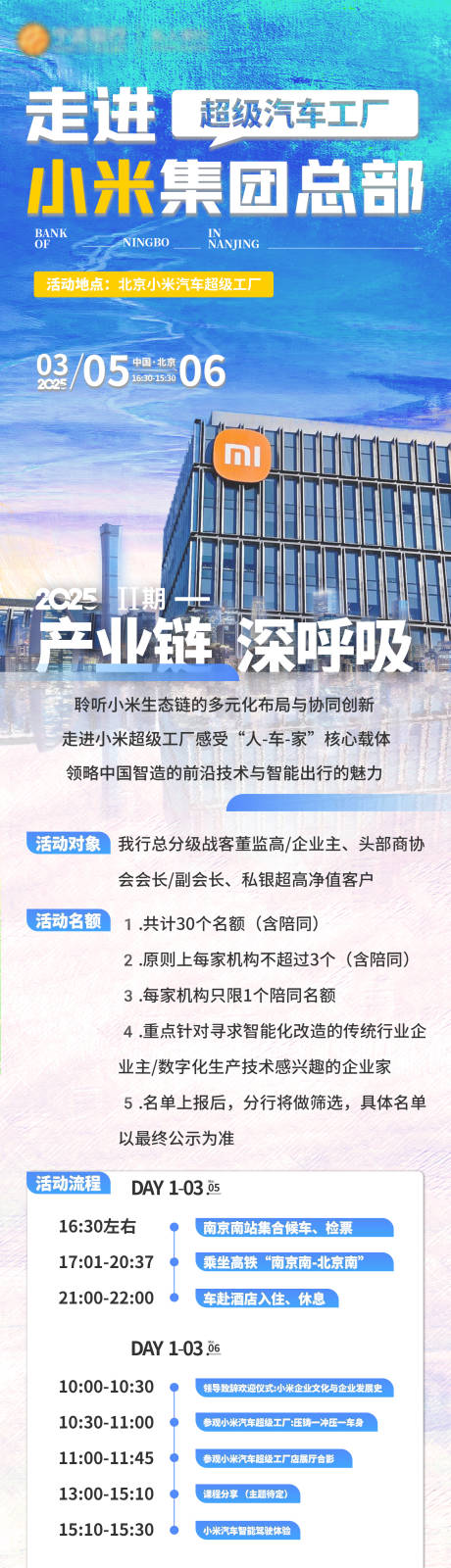 源文件下载【金融企业活动邀请函长图海报】编号：45770028891088962