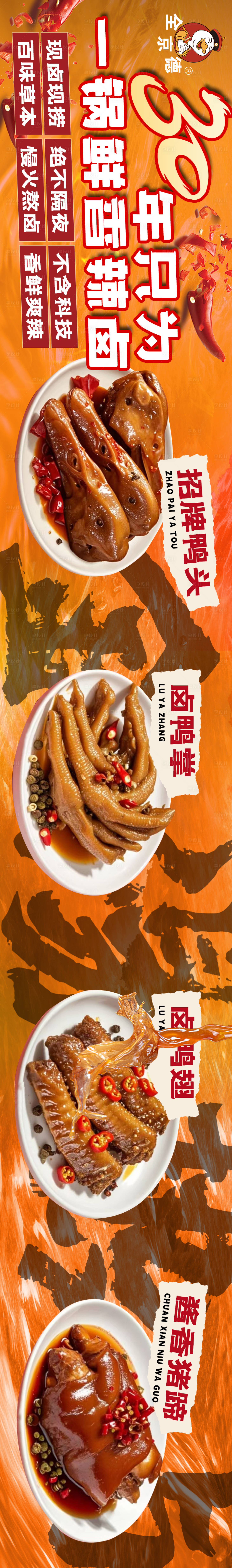 源文件下载【大众点评五连图头图餐饮海报赣菜】编号：69010029071594257
