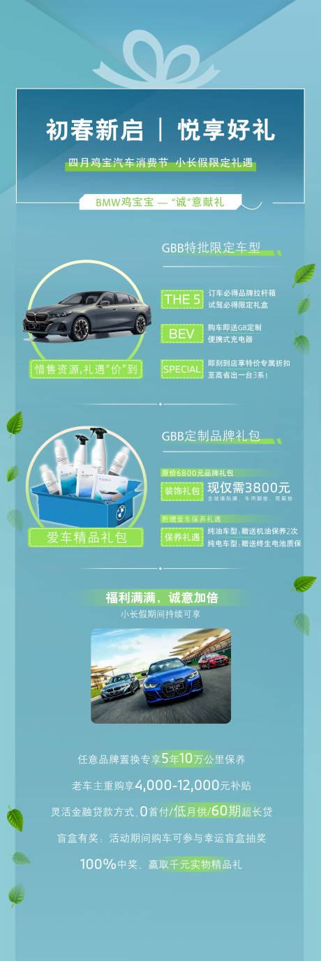 源文件下载【汽车海报】编号：87840028396241797