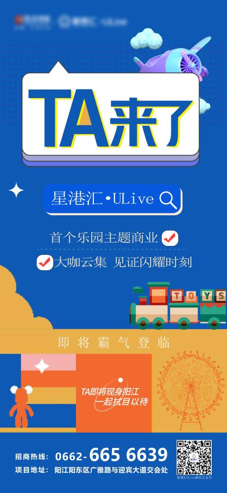 源文件下载【商业招商儿童】编号：22750028801498529
