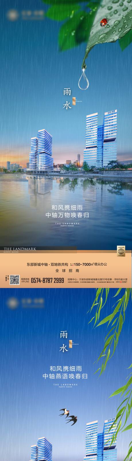 源文件下载【雨水节气稿】编号：61200028832325656