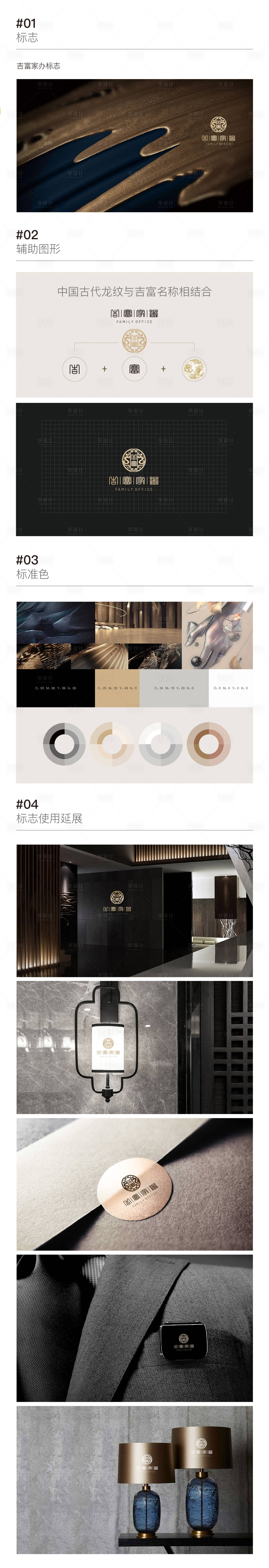 源文件下載【享設計】搜索編號：59010028901579383【吉富家辦logo】