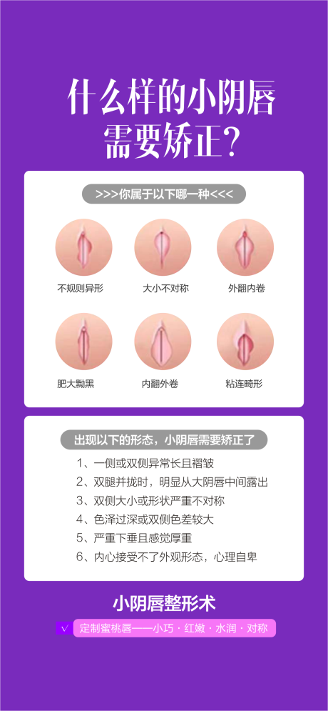 源文件下載【享設(shè)計(jì)】搜索編號(hào)：97000028935918713【私密整形  】