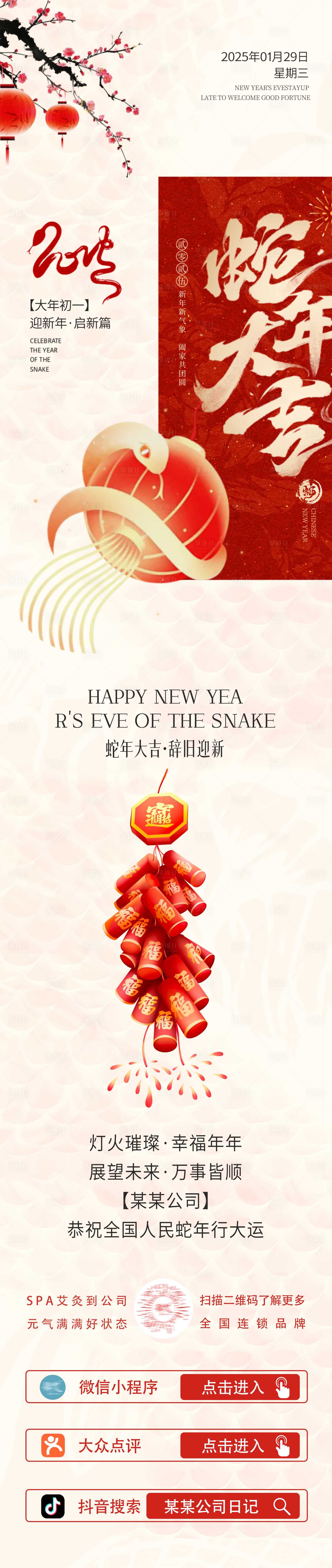 源文件下載【享設計】搜索編號：19210028596148735【初一公眾號長圖】