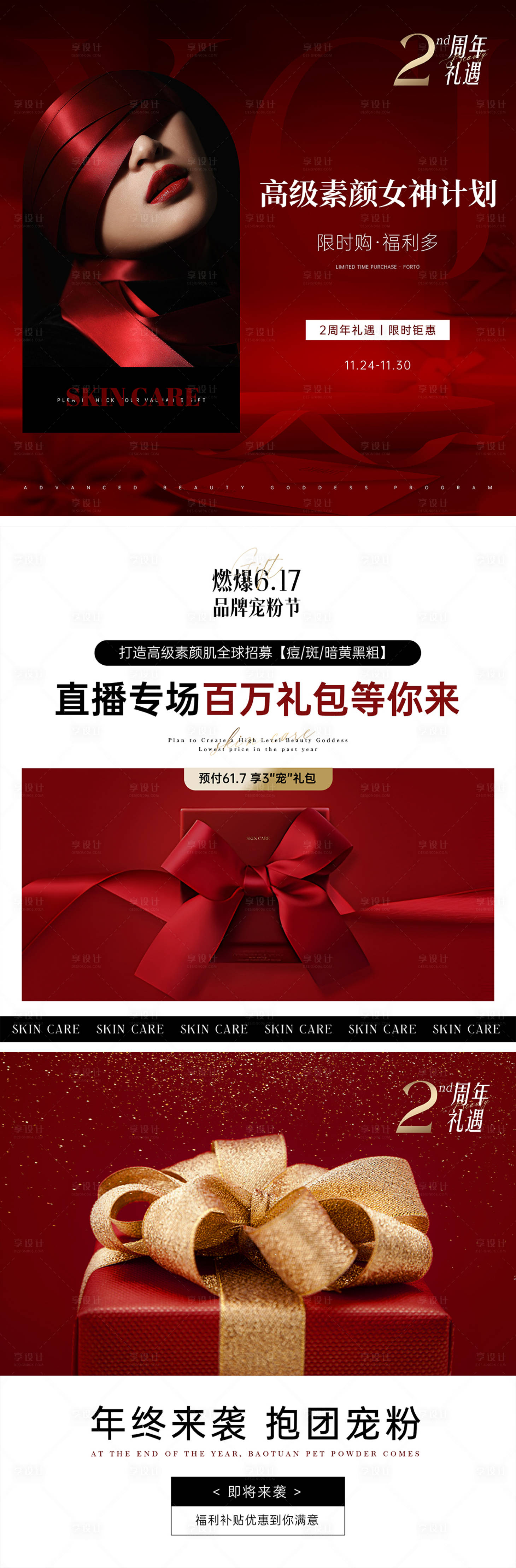 源文件下載【美業(yè)醫(yī)美海報(bào)】編號(hào)：19420028744623537