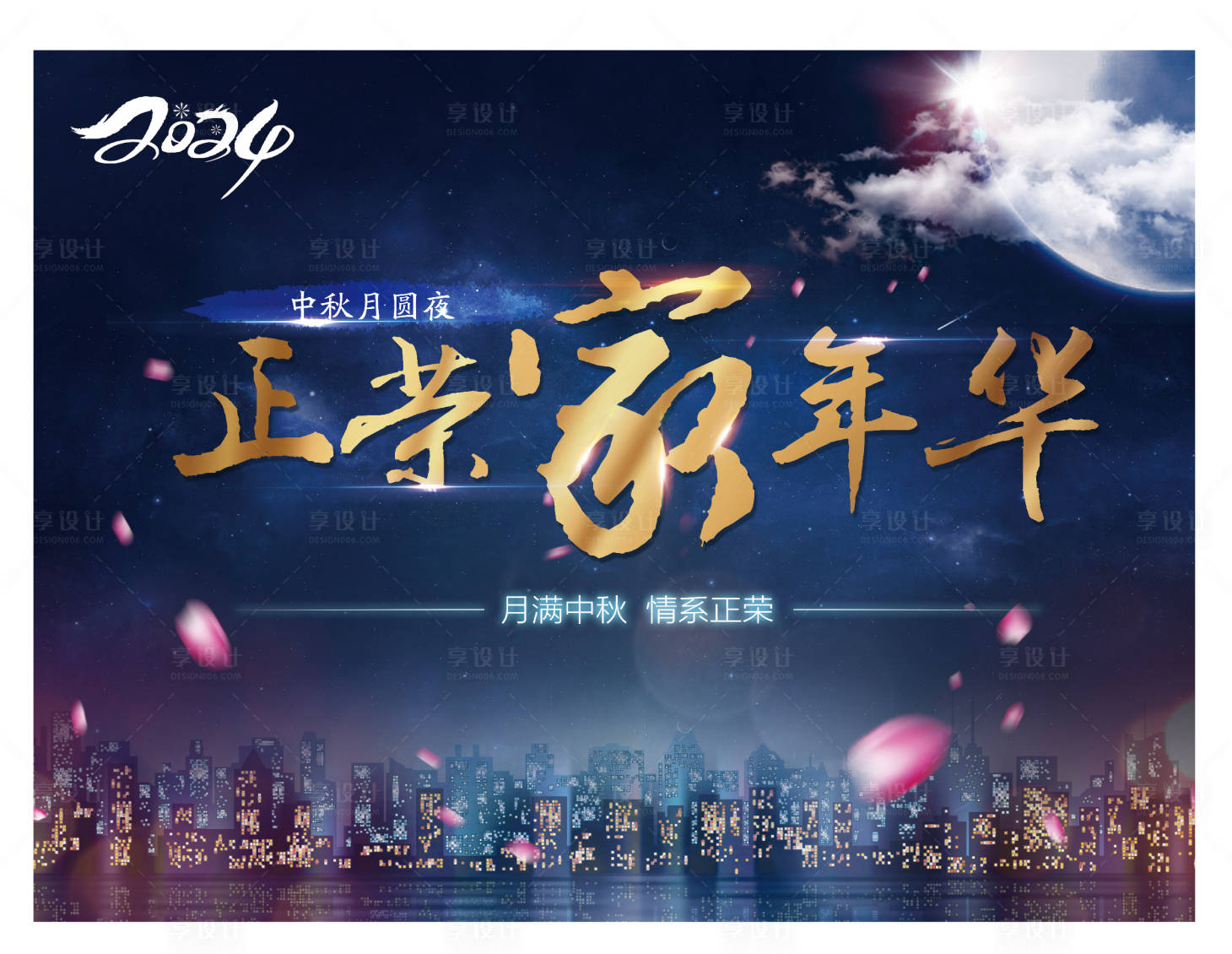 源文件下載【享設計】搜索編號：37630028871603382【地產 】