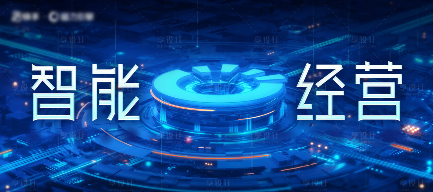 源文件下載【享設計】搜索編號：12130028818223929【磁力智能科技立體主視覺背景板kv】