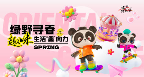 源文件下载【春季 】编号：14130028992461231
