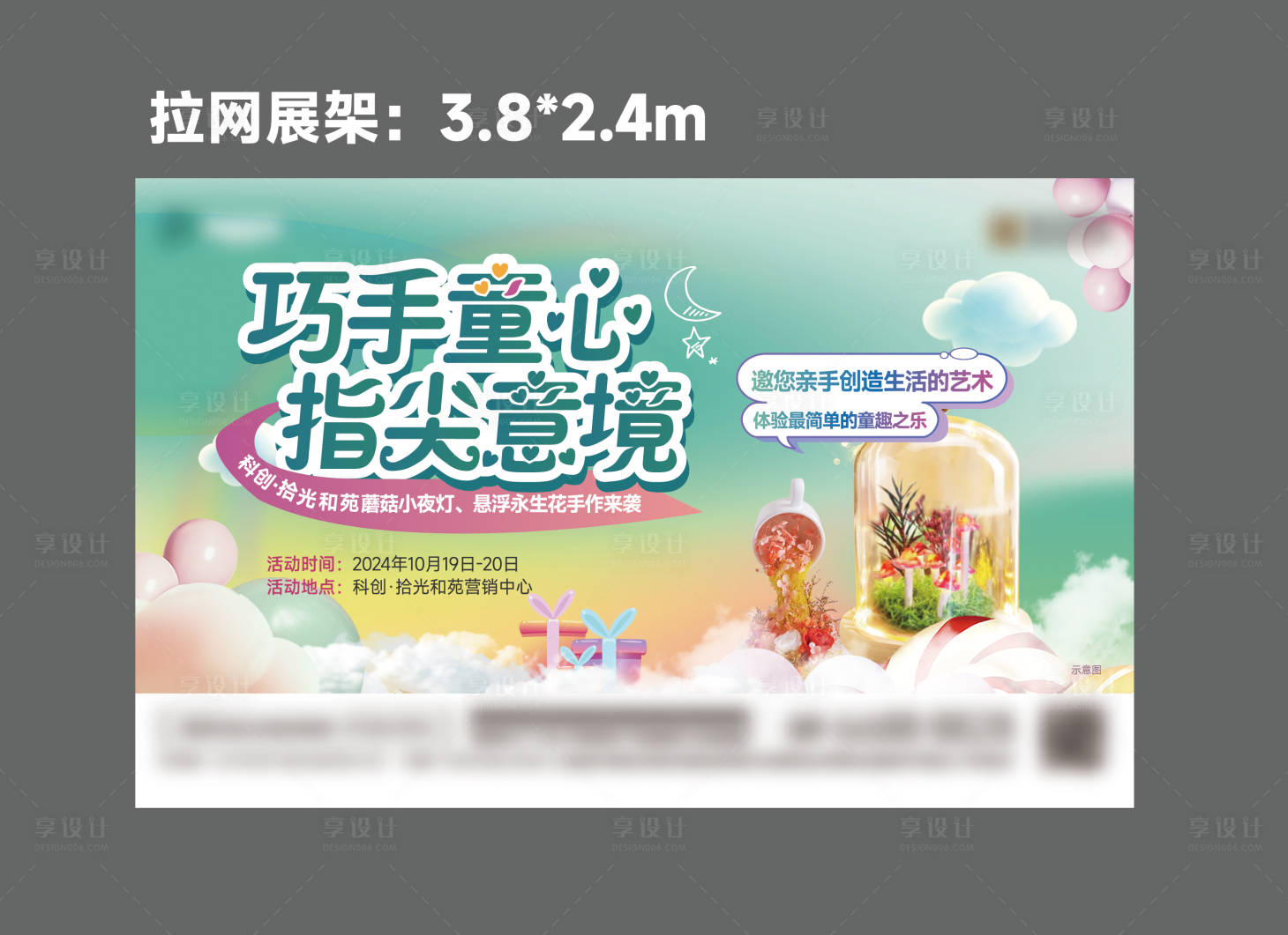 源文件下载【夜灯网红灯DIY手作】编号：20740028738003149