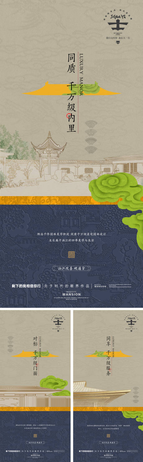 源文件下载【享设计】搜索编号：37990028609434644【国潮新中式】