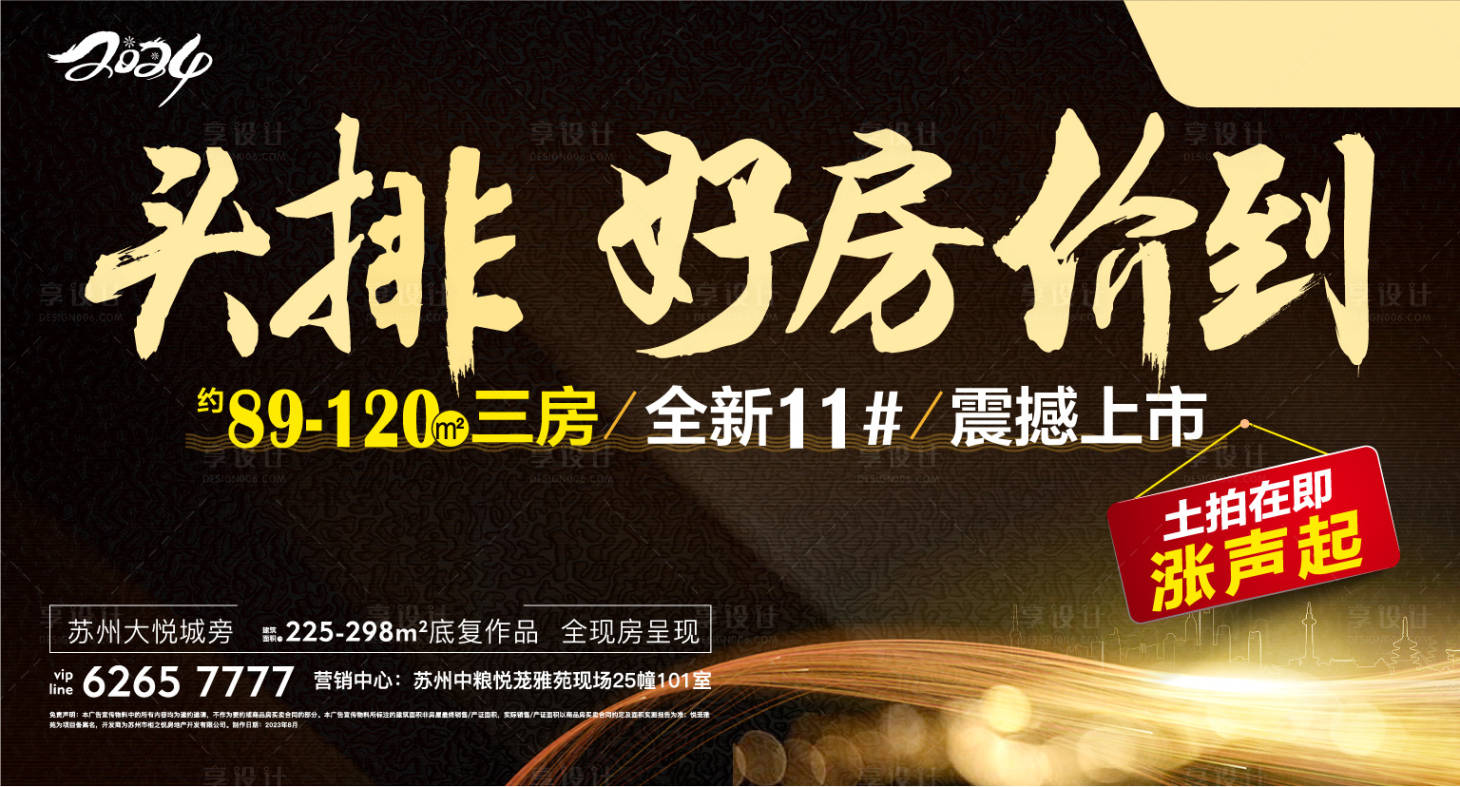 源文件下載【享設計】搜索編號：37240028590099510【地產 】