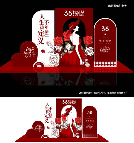 源文件下载【女神节美陈】编号：42610028866825702