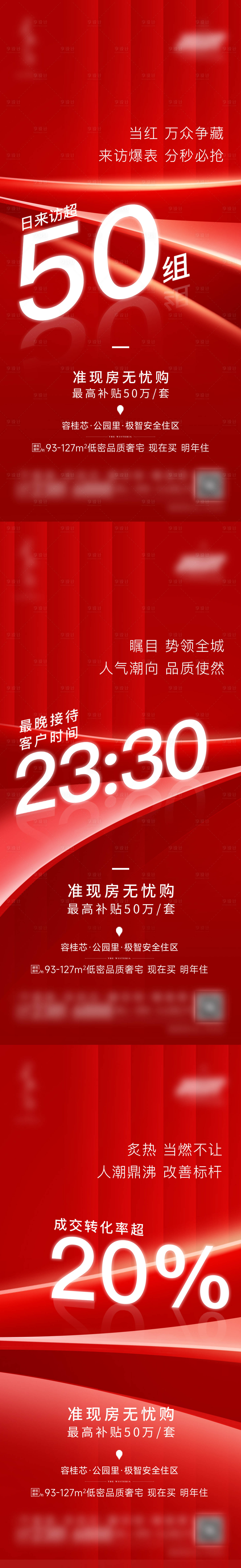源文件下載【享設計】搜索編號：94880029031081649【熱銷】